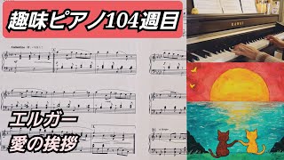 Download lagu 愛の挨拶(Salut D'Amour)-エルガー(Edward Elgar) mp3