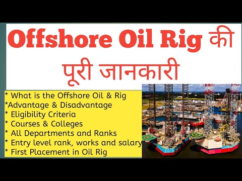 Offshore Oil Rig Full Details | Oil Rig Entry Level Jobs | Roustabout Duties And Responsibilities