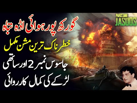 JASOOS | EP 27 | Pakistani Jasoos Ke Sathio Ne Gorakhpur Airport Tabah Kar Diya | Roxen Original