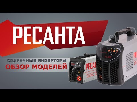 Миниатюра изображения товара Инвертор сварочный Ресанта САИ-250Т Lux (65/72)