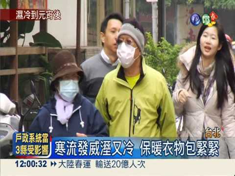 桃園低溫8.3℃ 全台溼冷到元宵!