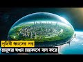 Space Sweepers Movie Explained In Bangla Survival Explained