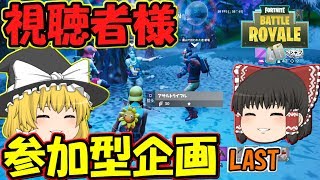 【フォートナイト】上手くなれば霊夢でも好きになってくれますか？＃31【ゆっくり実況】