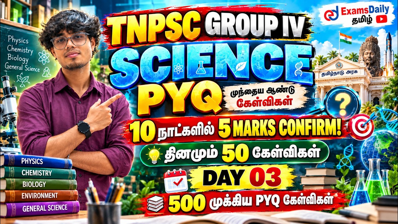 TNPSC 2027 - GENERAL SCIENCE 🔬 | 500 முக்கிய PYQ கேள்விகள்⚡ | நாள் – 03🔥