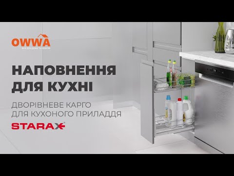 Карго 2-уровневое 200 мм, с сеткой для моющих средств, хром (S-2190-C)