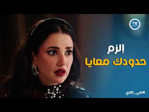 علي كلاي | ميادة الديناري .. أهانت جوزها ووقعته في شر أعماله بكلمتين😱