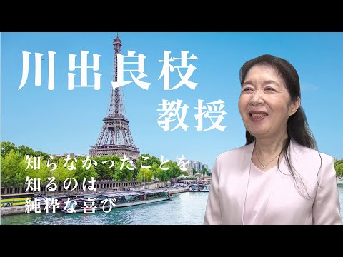 ファカルティ・プロファイル ～教員紹介～　川出良枝教授