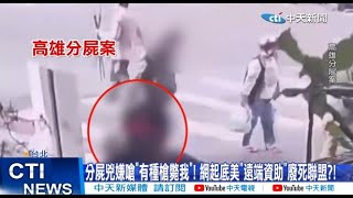 [討論] 新聞說殺人犯實質支持廢死誒