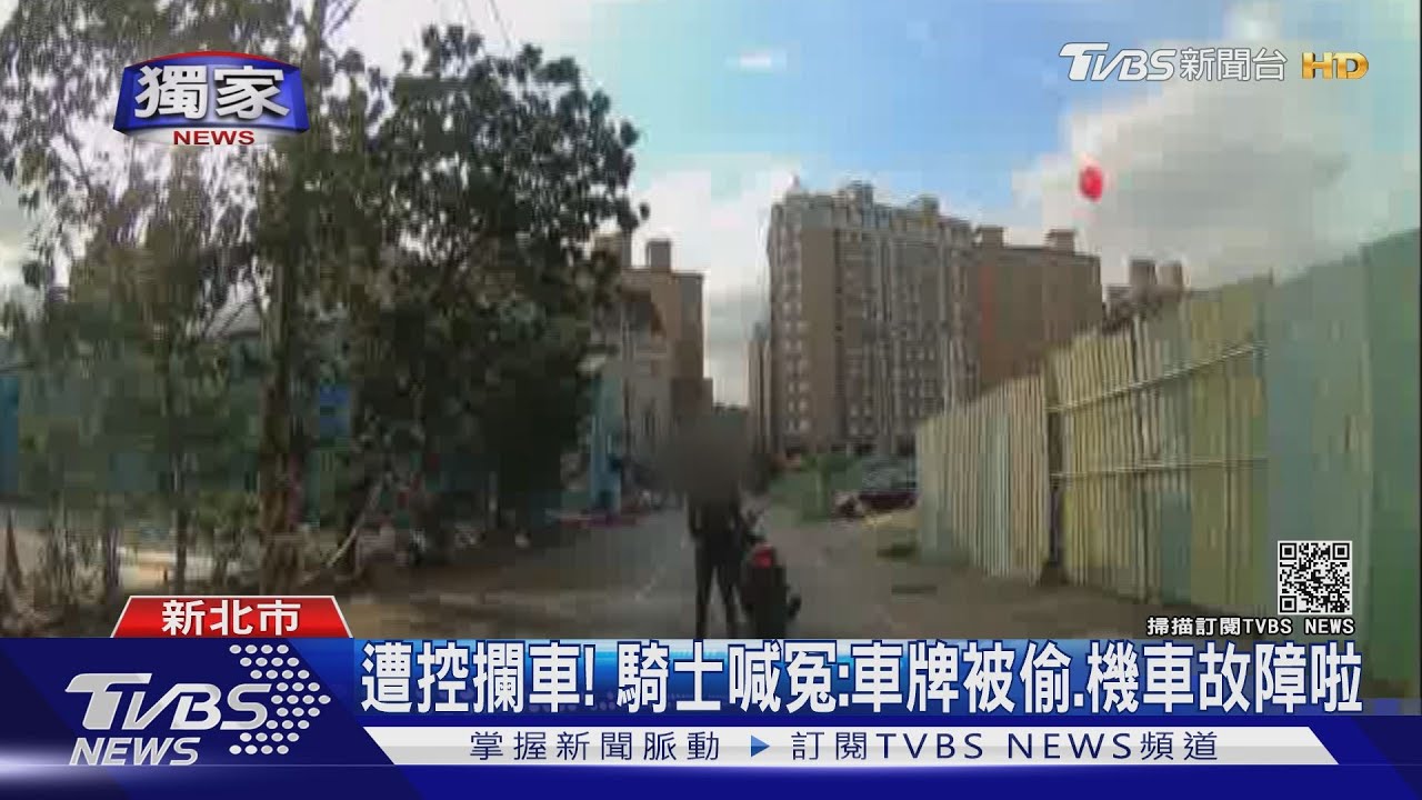 想幹嘛!半路攔車嚇女駕駛 騎士喊冤:機車故障啦