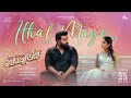 Ithal Maye Lyric Video Mr Mrs Bachelor Indrajith Anaswara PS Jayhari Deepu Karunakaran