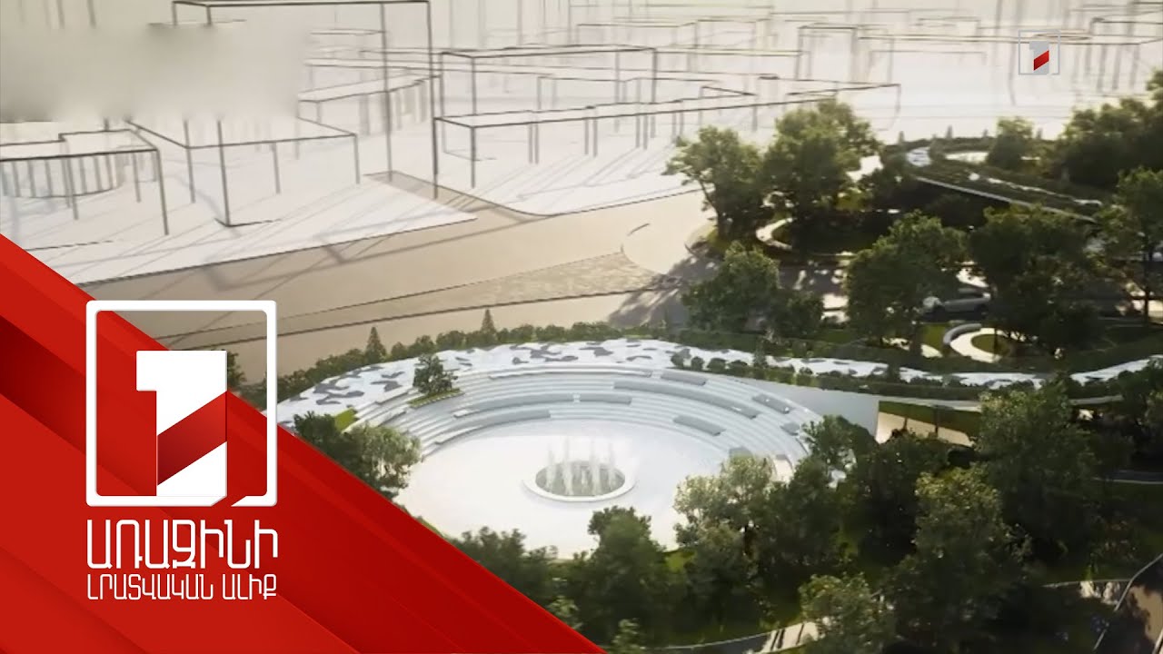 Կանաչ տարածքը կվերադարձվի հանրությանը, իսկ թենիսի կորտերը կվերակառուցվեն և կլինեն հասանելի