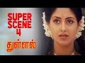 Thullal Super Scene 4 Praveen Gandhi Gurleen Chopra UIE Movies
