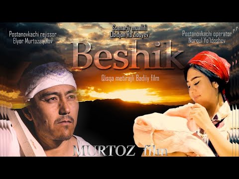 BESHIK - qisqa metrajli film | КОЛЫБЕЛЬ - короткометражный фильм