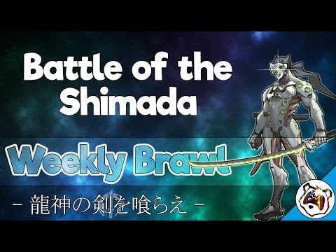 Battle of the Shimada (Weekly Brawl!) | Overwatch