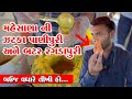 નાના એક ટેબલ થી શરૂઆત પછી હવે મહેસાણા �