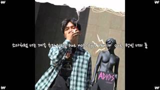 Donut man(도넛맨) - 담에 봐 [Yoloman's Diary]