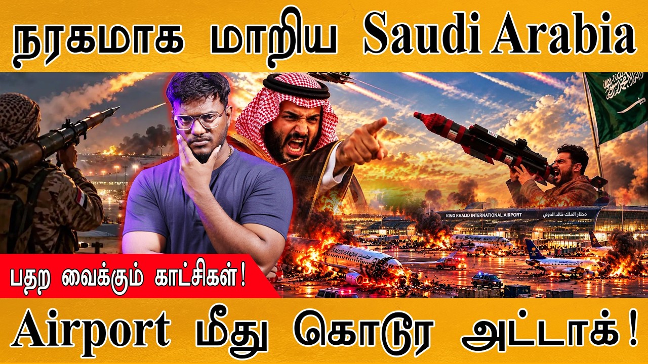 நரகமாக மாறிய Saudi Arabia | பதற வைக்கும் காட்சிகள்! | Karthick MaayaKumar | Ep