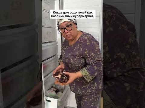 Дом  родителей безлимитный супермаркет 😁