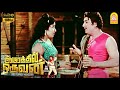 அவர நான் தப்பா புரிஞ்சிக்கிட்டேன் Aayira