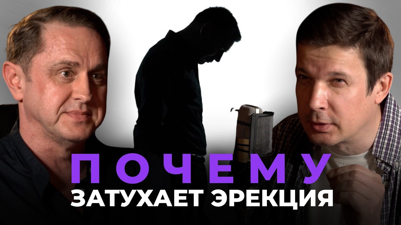 ВРАЧ-УРОЛОГ ОБ ЭРЕКЦИИ, ПРОСТАТЕ И ПОЧКАХ / НУЖНО ЛИ ПРОСТАТУ МАССИРОВАТЬ, А ПОЧКИ "ПРОМЫВАТЬ"