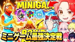 いたパスメンバーと大人気な『ミニゲームBOXPVP』で誰が一番強いのか”最強決定戦”してみた結果…ｗｗｗ【フォートナイト】
