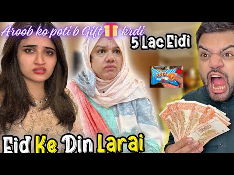 Eid ke Din Larai /Aroob ko Poti Cake Gift kar dia