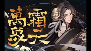 Cover art for 萬象霜天