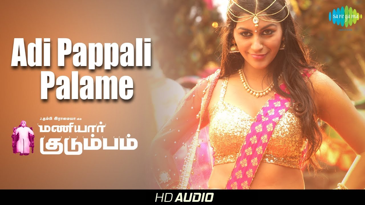Adi Pappali Pazhame Song Lyrics | Maniyaar Kudumbam | Jithin Raj, Sooraj Santhosh