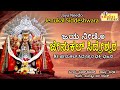 ಜಯನೀಡೊ ಜೇನುಕಲ್ ಸಿದ್ದೇಶ್ವರ ಶ್ರೀ ಜೇನುಕ