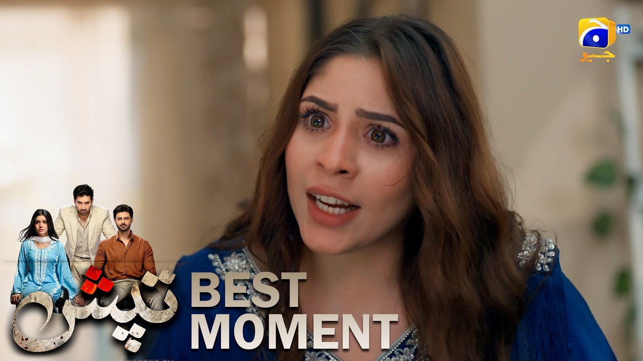 Tapish | Shahzer Most Shocking Moments 😱 | Muneeb Butt - Laiba Khan | HAR PAL GEO