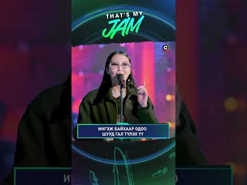 That's My Jam | Mrs M #thatsmyjam #myjam #music