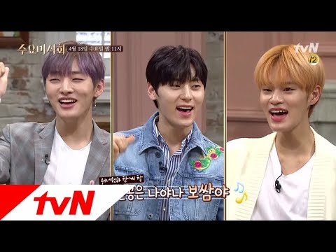 Wednesday Foodtalk (예고) ′워너원′ 등장에 심쿵♥ ′보쌈′ 맛에 또 심쿵♥ 180418 EP.166