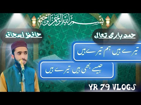 New Heart Touching Hamd 2024 | Jesy Bhi Hain Tery Hain | Hafiz Ishaq | YR 79 Vlogs