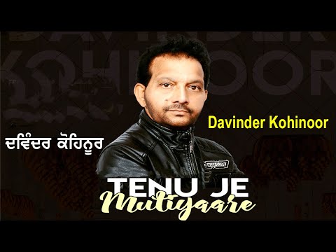 Tenu Je Mutiyaare (Official Video) | Davinder Kohinoor | Latest Punjabi Song 2024 | New Punjabi Song