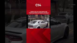 שוד מהסרטים: רכב פרץ לחנות תכשיטים, החשודים נמלטו עם השלל (חדשות ערוץ 14) - התמונה מוצגת ישירות מתוך אתר האינטרנט יוטיוב. זכויות היוצרים בתמונה שייכות ליוצרה. קישור קרדיט למקור התוכן נמצא בתוך דף הסרטון