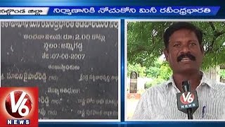 Mini Ravindra Bharathi Construction Works delayed | Negligence of Officials | V6 News