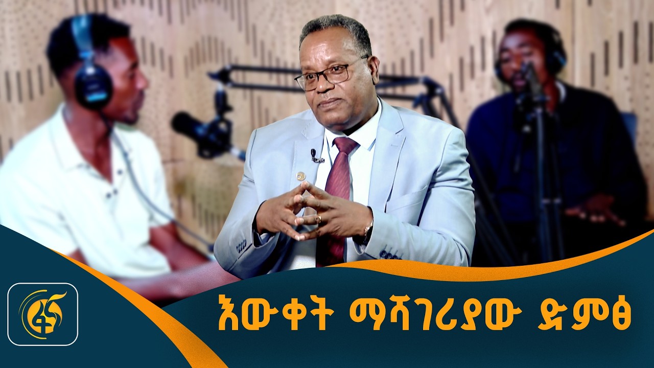 ከምርምር እስከ ሀገር በቀል እውቀት