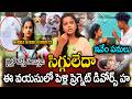 ఆడపిల్లవేనా నువ్వు ఇదేం పద్ధతి ఛీ NIBBA NI