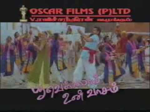 Poovellam Un Vasam ( பூவெல்லாம் உன் வாசம் ) Poovellam Un Vasam ( பூவெல்லாம் உன் வாசம் )