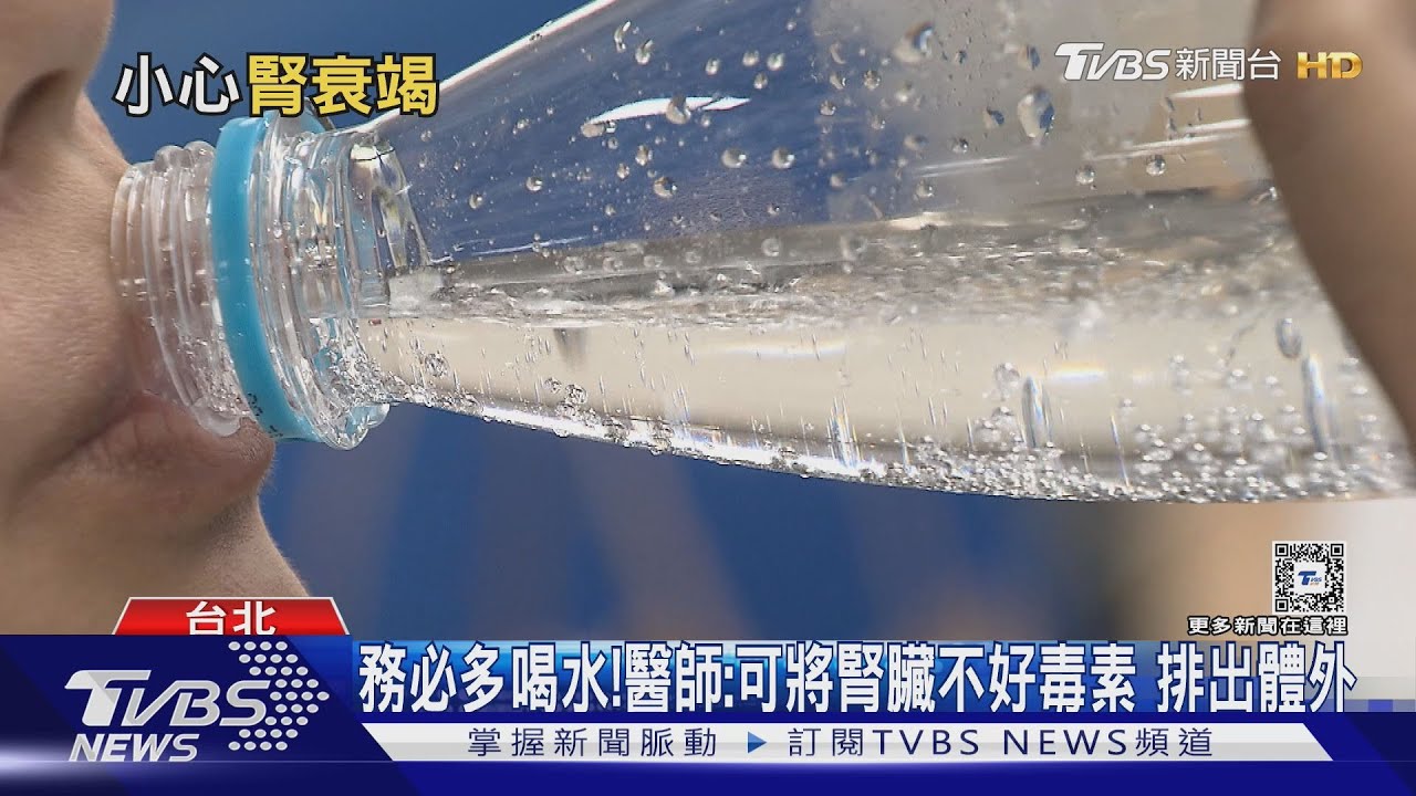 長期在高溫、戶外工作水又喝太少　醫師警告：「這器官」恐病變