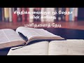 சிந்திக்க வைக்கும் மூ மேத்தா வின் கவ�