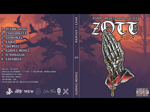 zΩtt x Xitafes - Στοιχήματα