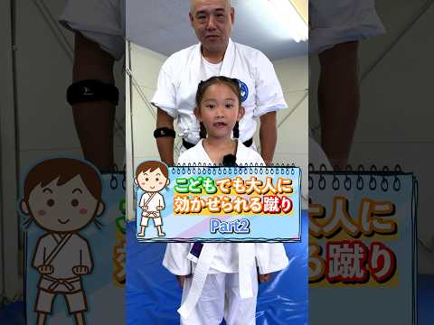 【護身術】こどもでも大人に効かす技を伝授！　#護身術 #神戸 #防犯 #女性護身術 #こども