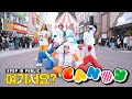 [HERE?] NCT DREAM - Candy | Dance Cover @동성로