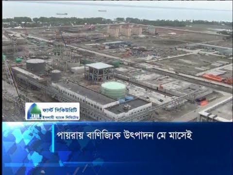 মে মাসে বানিজ্যিক উৎপাদনে যাচ্ছে পায়রা তাপ বিদ্যুৎ কেন্দ্র | ETV News