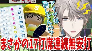 【#にじ甲2026】なぜか打てなかったけど楽しませてくれた甲斐田晴の本戦全打席まとめ【にじさんじ切り抜き／甲斐田晴】