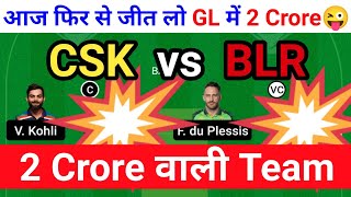 csk vs blr dream11 team | CSK vs BLR Dream11 Prediction | Chennai vs Bengaluru  Dream11 Team Today