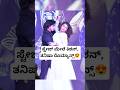 ಸ್ಟೇಜ್ ಮೇಲೆ ಕಿಶನ್ ತನಿಷಾ ರೊಮ್ಯಾನ್ಸ್ Kishe