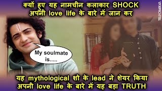 Radha Krishn' actor Sumedh Mudgalkar shares about his love life; gets SHOCKED by this confession video