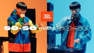 JBL すべての音を、ありのままに。｜SO-SO meets SO-SO篇